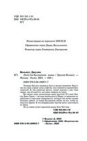 Лепестки Белладонны — фото, картинка — 3