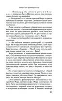 Лепестки Белладонны — фото, картинка — 29