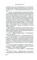 Лепестки Белладонны — фото, картинка — 30