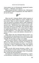 Лепестки Белладонны — фото, картинка — 31