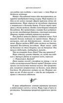 Лепестки Белладонны — фото, картинка — 32