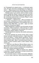 Лепестки Белладонны — фото, картинка — 33