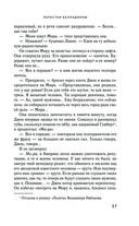 Лепестки Белладонны — фото, картинка — 35