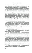 Лепестки Белладонны — фото, картинка — 36