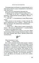 Лепестки Белладонны — фото, картинка — 37