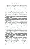 Лепестки Белладонны — фото, картинка — 38