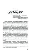 Лепестки Белладонны — фото, картинка — 4