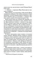 Лепестки Белладонны — фото, картинка — 39