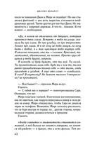 Лепестки Белладонны — фото, картинка — 40