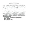 Лепестки Белладонны — фото, картинка — 41