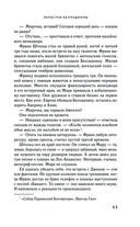 Лепестки Белладонны — фото, картинка — 43