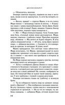 Лепестки Белладонны — фото, картинка — 44