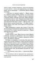 Лепестки Белладонны — фото, картинка — 45