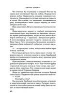 Лепестки Белладонны — фото, картинка — 46