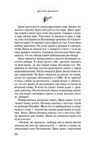 Лепестки Белладонны — фото, картинка — 48