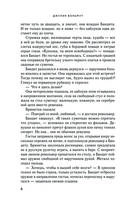 Лепестки Белладонны — фото, картинка — 5