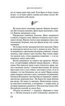 Лепестки Белладонны — фото, картинка — 50