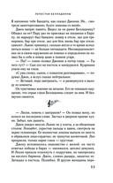 Лепестки Белладонны — фото, картинка — 51