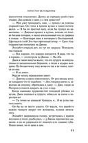 Лепестки Белладонны — фото, картинка — 53