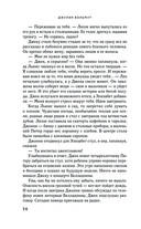 Лепестки Белладонны — фото, картинка — 54