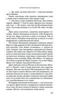 Лепестки Белладонны — фото, картинка — 55