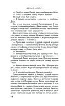 Лепестки Белладонны — фото, картинка — 56