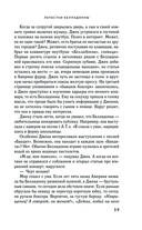 Лепестки Белладонны — фото, картинка — 57