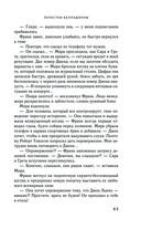 Лепестки Белладонны — фото, картинка — 63