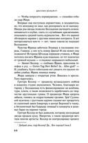 Лепестки Белладонны — фото, картинка — 64