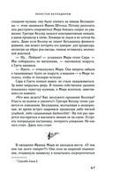 Лепестки Белладонны — фото, картинка — 65