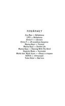 Лепестки Белладонны — фото, картинка — 8