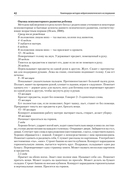 Компендиум методов нейропсихологического исследования — фото, картинка — 17