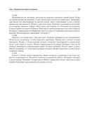 Компендиум методов нейропсихологического исследования — фото, картинка — 18