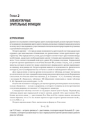 Компендиум методов нейропсихологического исследования — фото, картинка — 19