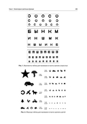 Компендиум методов нейропсихологического исследования — фото, картинка — 20