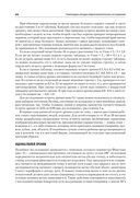 Компендиум методов нейропсихологического исследования — фото, картинка — 21