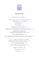 Тибетская книга мёртвых — фото, картинка — 4