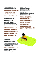 Выживание. Книга для настоящих мальчишек — фото, картинка — 3