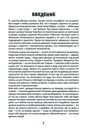 Выживание. Книга для настоящих мальчишек — фото, картинка — 5