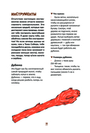 Выживание. Книга для настоящих мальчишек — фото, картинка — 10