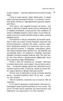 Вот идет Мессия!.. — фото, картинка — 18