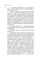 Вот идет Мессия!.. — фото, картинка — 7