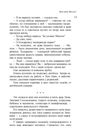 Вот идет Мессия!.. — фото, картинка — 10