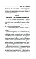 Шанс для истребителя — фото, картинка — 10