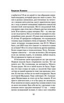 Шанс для истребителя — фото, картинка — 11