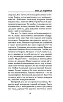 Шанс для истребителя — фото, картинка — 12