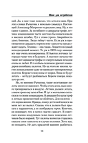 Шанс для истребителя — фото, картинка — 14