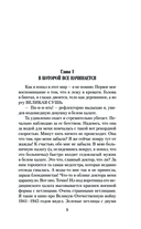 Шанс для истребителя — фото, картинка — 4