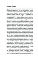 Шанс для истребителя — фото, картинка — 5