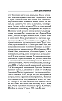 Шанс для истребителя — фото, картинка — 6